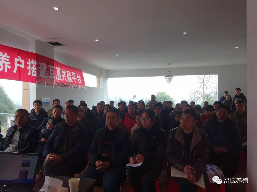 2019年3月6日留诚春季养鸡技术培训会