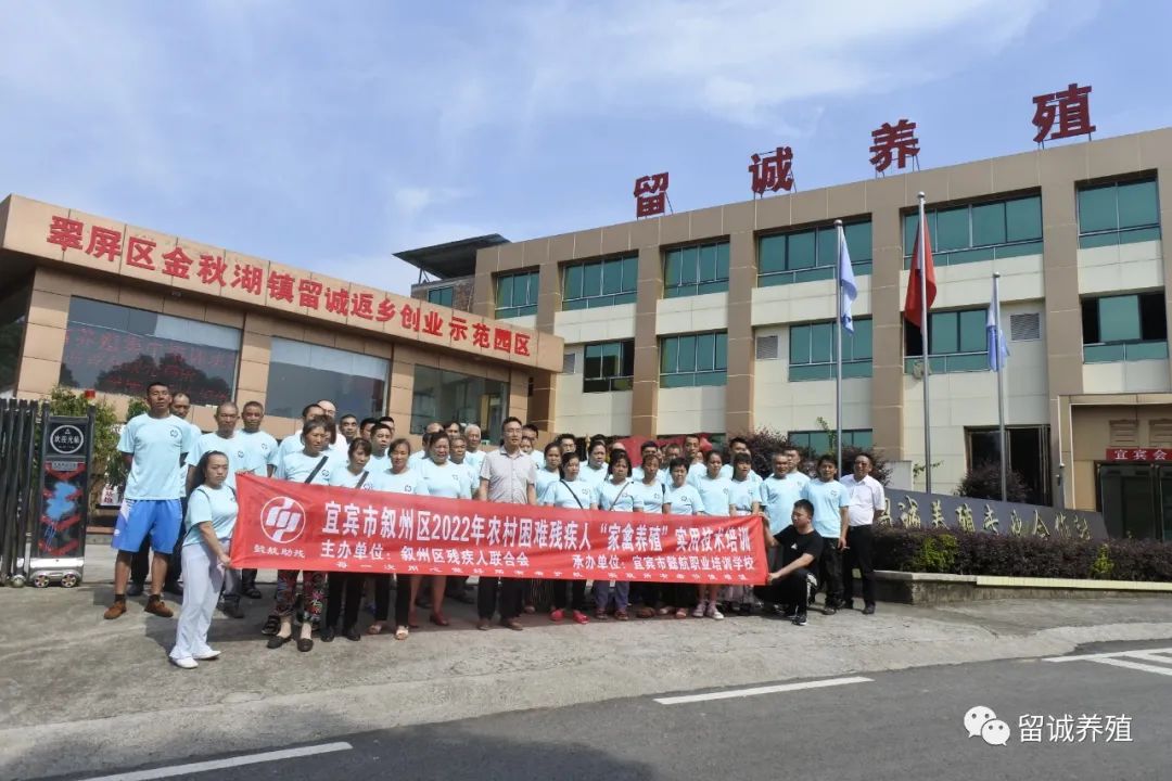 叙州区困难残疾人来留诚开展为期四天的学习