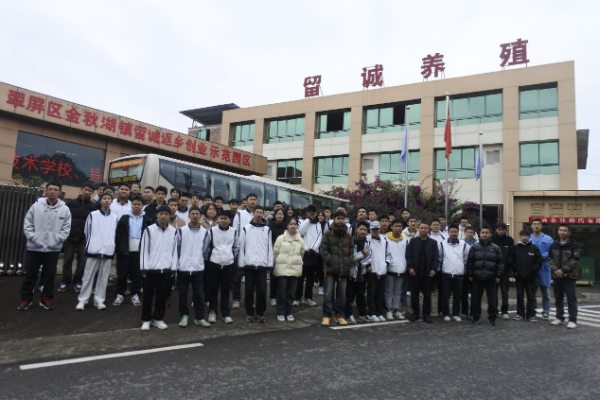 乡村振兴专项技术培训